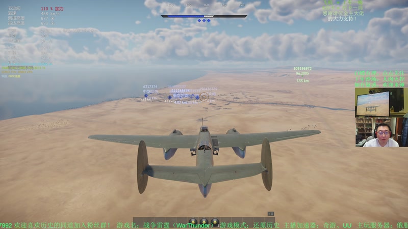 【2025-12-17 23点场】战争雷霆老铁:【榴弹仙人】想看巨炮打战机吗？来对地方了