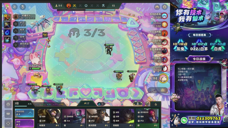 【2025-12-18 12点场】恰饭丶DZZ：我们是国服第一