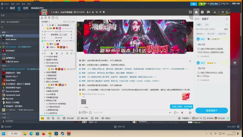 【2025-12-17 22点场】丨马老六丨：【六神】游戏室