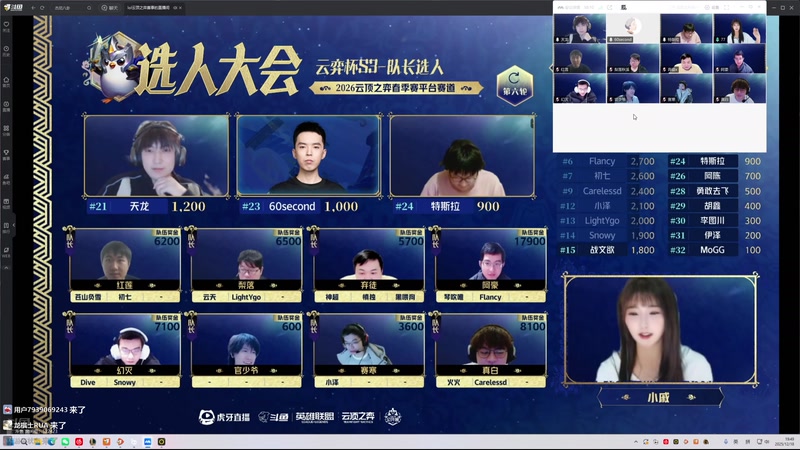 【2025-12-18 19点场】阿豪ei：四点队长赛！7421029