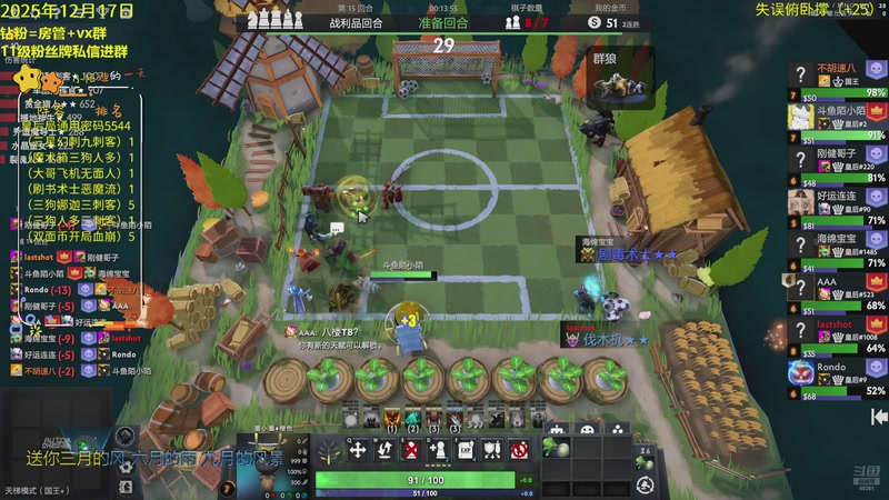 【2025-12-17 23点场】陌小陌：天梯十四冠冲榜直播间