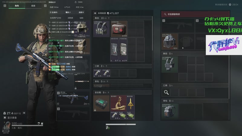 【2025-12-18 10点场】天下大同丨晴天：有车位可上号➡️单三鼠