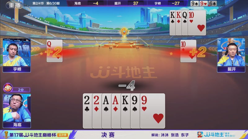 【2025-12-18 03点场】JJ斗地主官方：S7总决赛19号开战