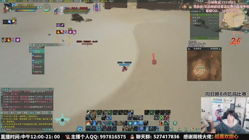 【2025-12-18 18点场】As童话话话：童话暂别剑网3，休息1-3月！