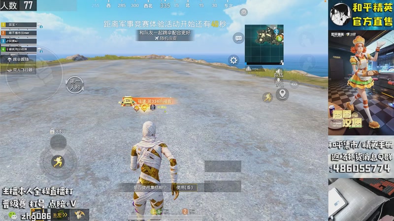 【2025-12-18 14点场】智慧刚丶：【汉堡/银刃热卖中】单人四排1v4