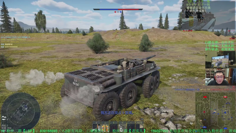 【2025-12-10 22点场】战争雷霆老铁:【榴弹仙人】想看巨炮打飞机吗？来对地方了