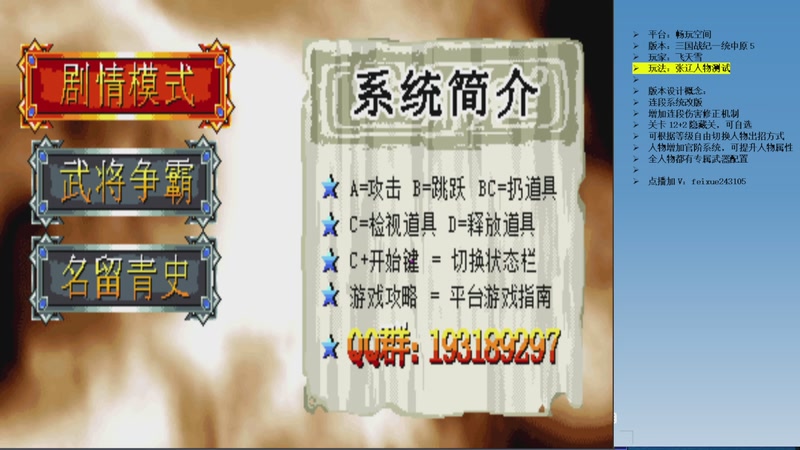 【2025-12-18 18点场】douyu素酒：三国战纪：专业HACK19年作者