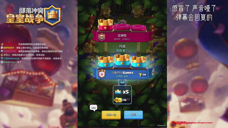 【2025-12-16 20点场】烈火Games：皇冠给我吧  你退下