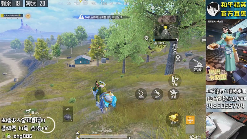 【2025-12-18 10点场】智慧刚丶：【汉堡/银刃热卖中】单人四排1v4