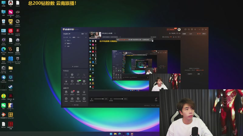 【2025-12-10 19点场】秀才冷男：200钻粉云南旅播！