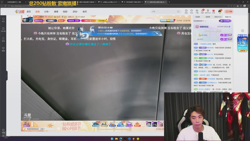 【2025-12-11 01点场】秀才冷男：200钻粉云南旅播！