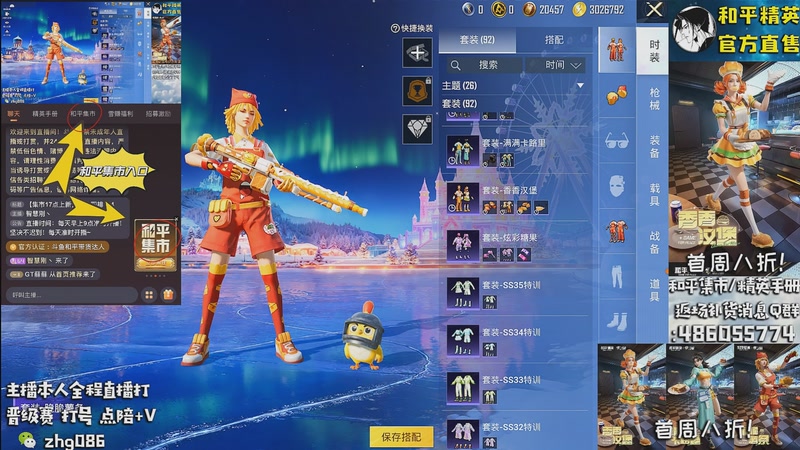 【2025-12-18 06点场】智慧刚丶：【汉堡/银刃热卖中】单人四排1v4