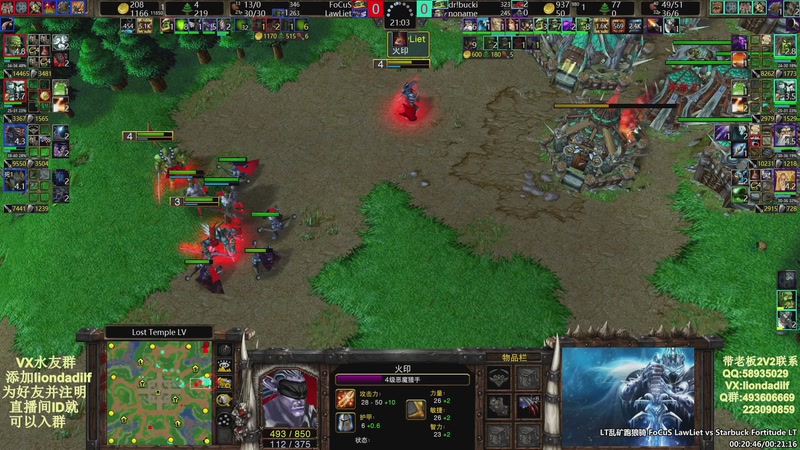 【2025-12-18 11点场】大帝LioN：魔兽争霸3~精彩视频~LioN大帝解说