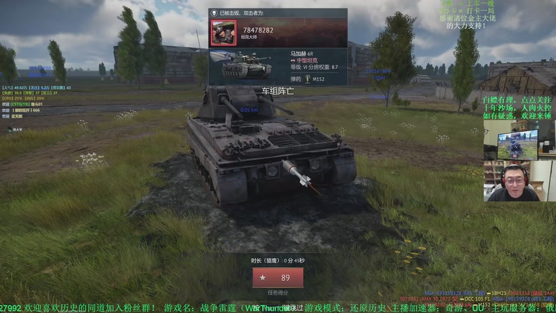 【2025-12-10 20点场】战争雷霆老铁:【榴弹仙人】想看巨炮打飞机吗？来对地方了