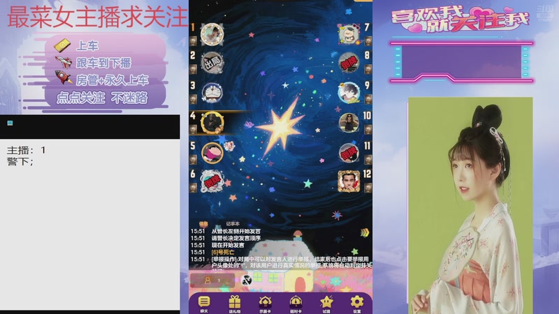 【2025-12-18 15点场】停留在雨中Cium：#天天狼人#来了哦