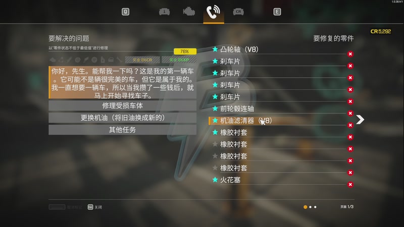 【2025-12-18 18点场】尐表哥：小表修车行~！