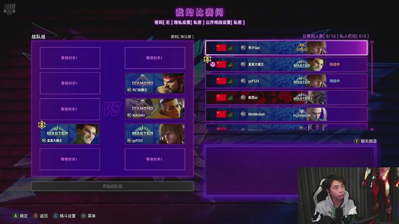 【2025-12-14 20点场】秀才冷男：今晚有秀~