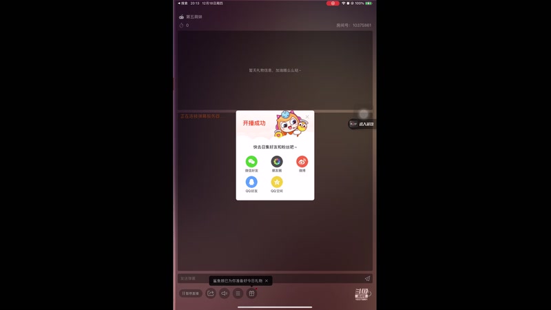 【2025-12-18 完整版】若为君故丶L：为了txk