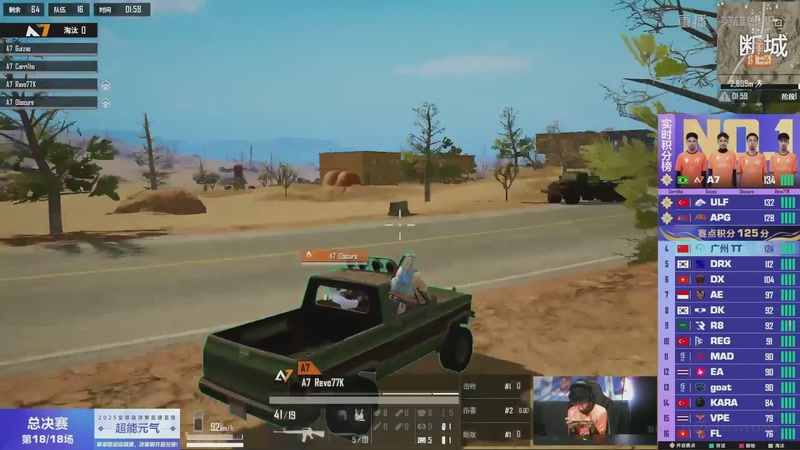 【2025-12-18 00点场】和平精英官方赛事：重播丨和平精英全球总决赛-决赛day3