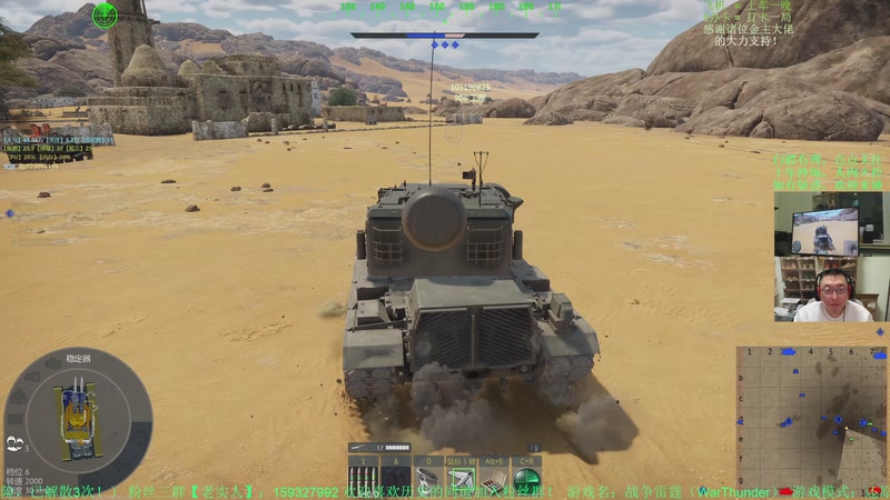 【2025-12-9 22点场】战争雷霆老铁:【榴弹仙人】战争雷霆陆战历史达人秀