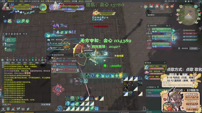 【2025-12-18 00点场】君且莫惜一：【努力小狍】莫药药