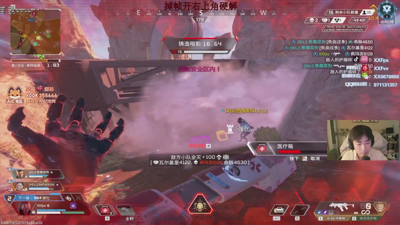 【2025-12-18 18点场】XX丶FPS:下半赛季排位！