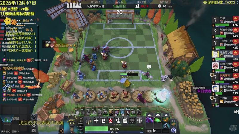 【2025-12-17 21点场】陌小陌：天梯十四冠冲榜直播间