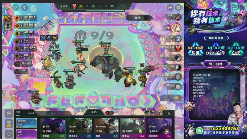 【2025-12-18 15点场】恰饭丶DZZ：我们是国服第一