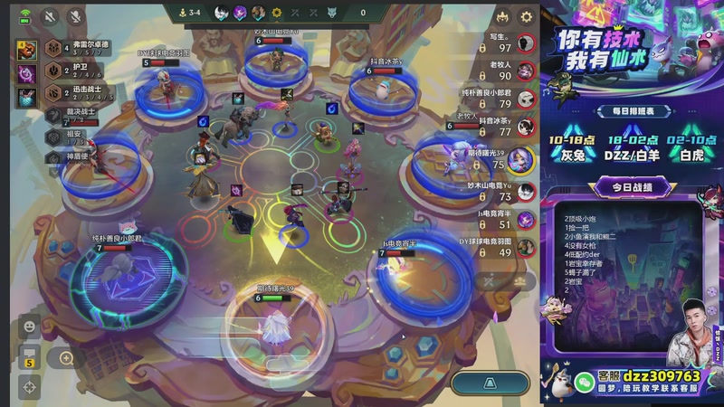 【2025-12-18 17点场】恰饭丶DZZ：我们是国服第一