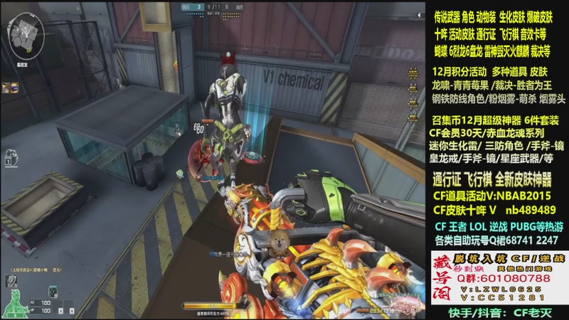 【2025-12-18 02点场】CF老灭：全新活动 飞行棋通行证 全新皮肤！