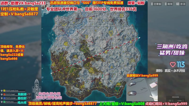 【2025-12-18 11点场】邦Sa：大师局硬核指挥！专业团队冲分教学！