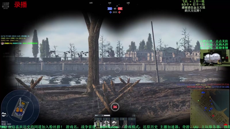 【2025-12-13 23点场】战争雷霆老铁:【榴弹仙人】想看巨炮打战机吗？来对地方了