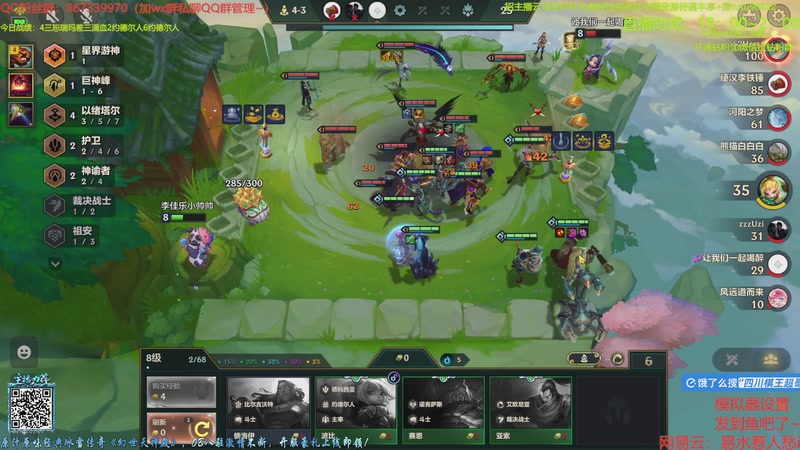 【2025-12-18 20点场】四川棋王超哥：以绪塔尔一千层三星五费！！