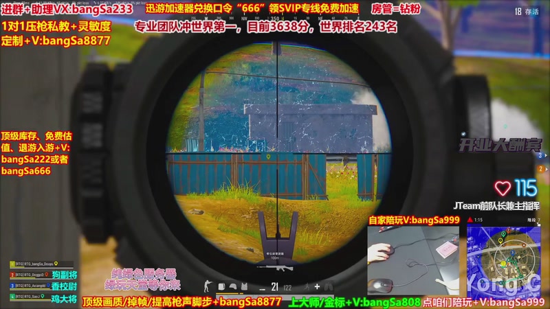 【2025-12-18 13点场】邦Sa：大师局硬核指挥！专业团队冲分教学！