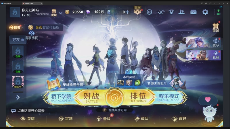 【2025-12-18 19点场】eStarProAlan：Alan：小黑马比赛加油！