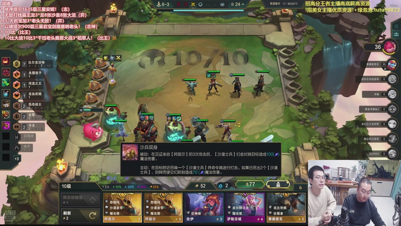 【2025-12-18 02点场】山东棋王弈哥：看我这把四星塔姆~！