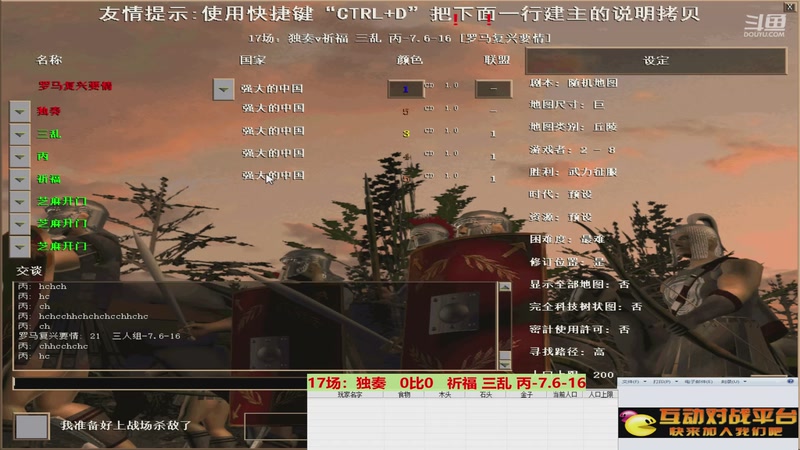 独奏   0比2   祈福 三乱 丙-7.6-16