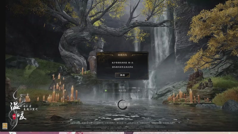 【2025-12-17 23点场】温暖yo：温暖yo❤新赛季咯