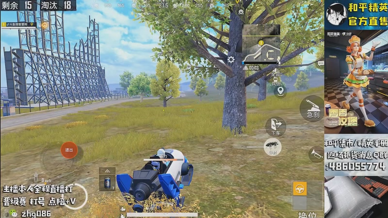 【2025-12-18 04点场】智慧刚丶：【汉堡/银刃热卖中】单人四排1v4