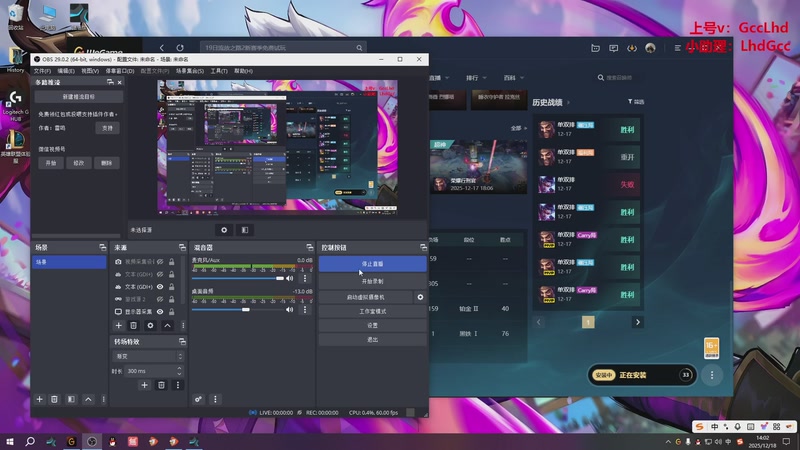 【2025-12-18 14点场】路浩东ouo：上单德莱文 不猛举报我！