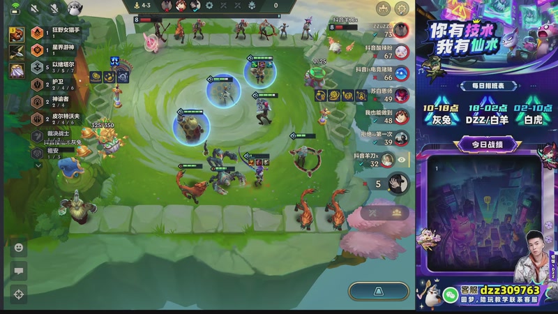 【2025-12-18 10点场】恰饭丶DZZ：我们是国服第一