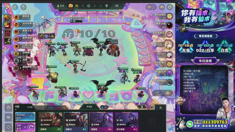 【2025-12-18 14点场】恰饭丶DZZ：我们是国服第一