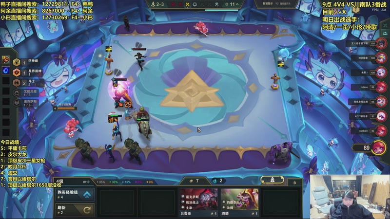 【2025-12-18 18点场】阿涛皎月Carry：9点4V4 4番战！