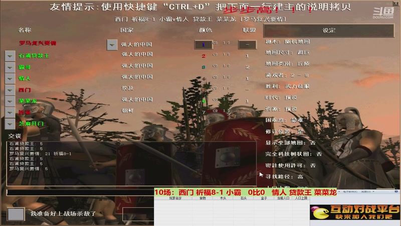 西门 祈福8-1 小霸   3比1   情人 贷款王 菜菜龙