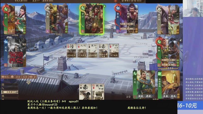 【2025-12-19 00点场】菜刀三国杀：新服国战不蹭车还能玩吗