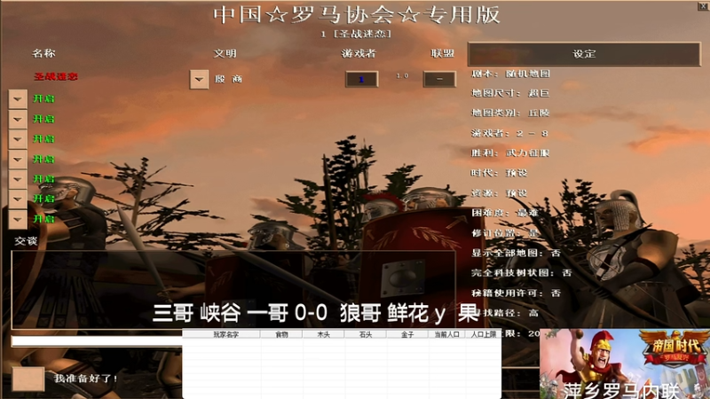 三哥峡谷一哥1-3 狼哥鲜花y