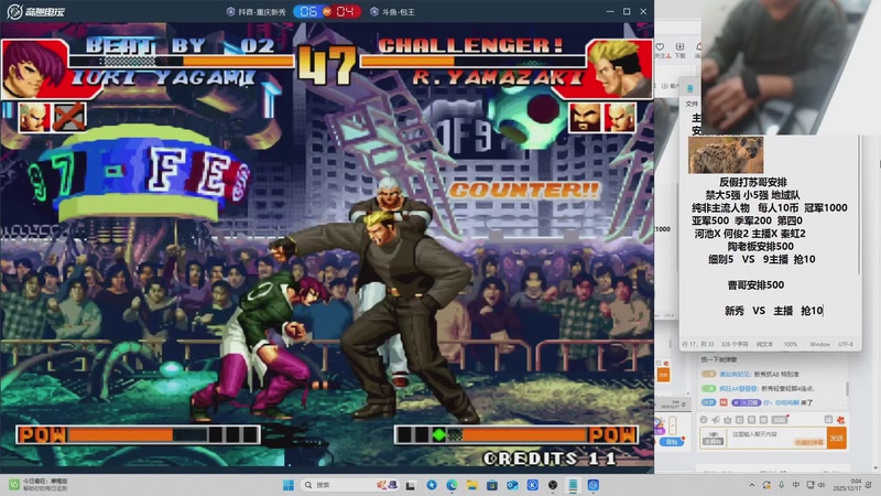 【2025-12-19 14点场】南通龟包：晚上好 家人们！