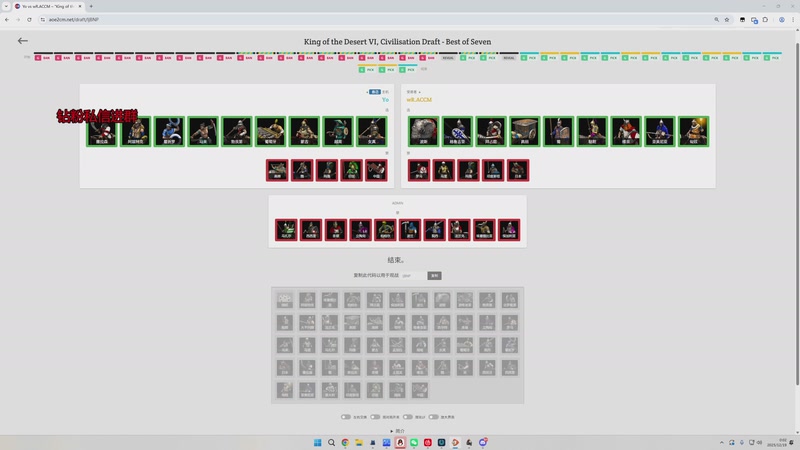 【2025-12-19 00点场】帝国时代猜火车Yo：周四晚上12点沙漠之王对战A神