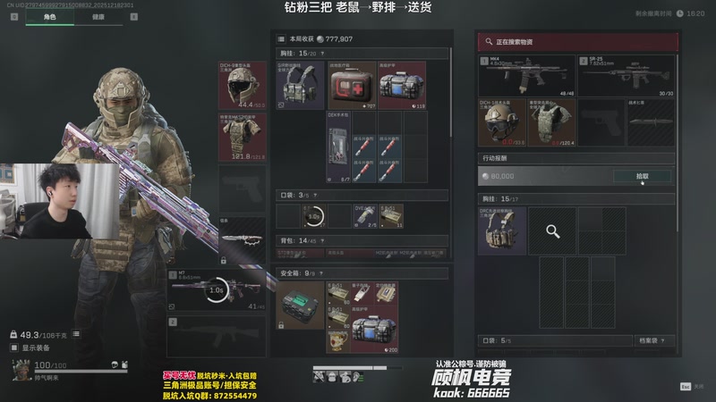 【2025-12-18 23点场】Lifeiwnl：来逼子驾到