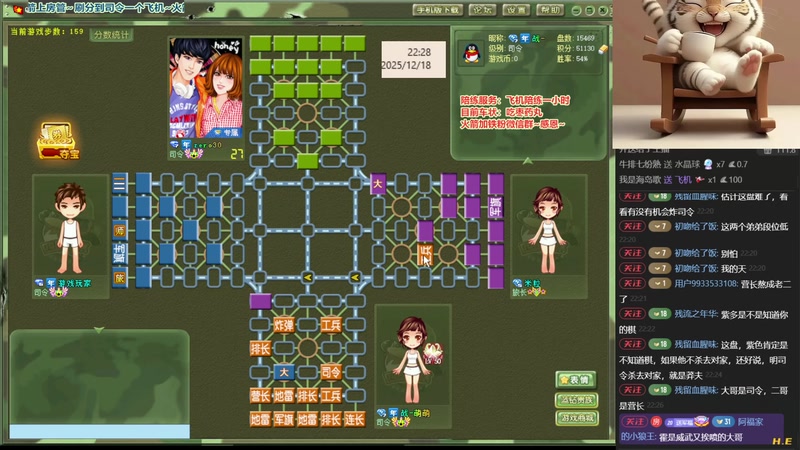 【2025-12-18 22点场】四国军棋欠你幸福：四暗军棋福语嫣，扫地福来了